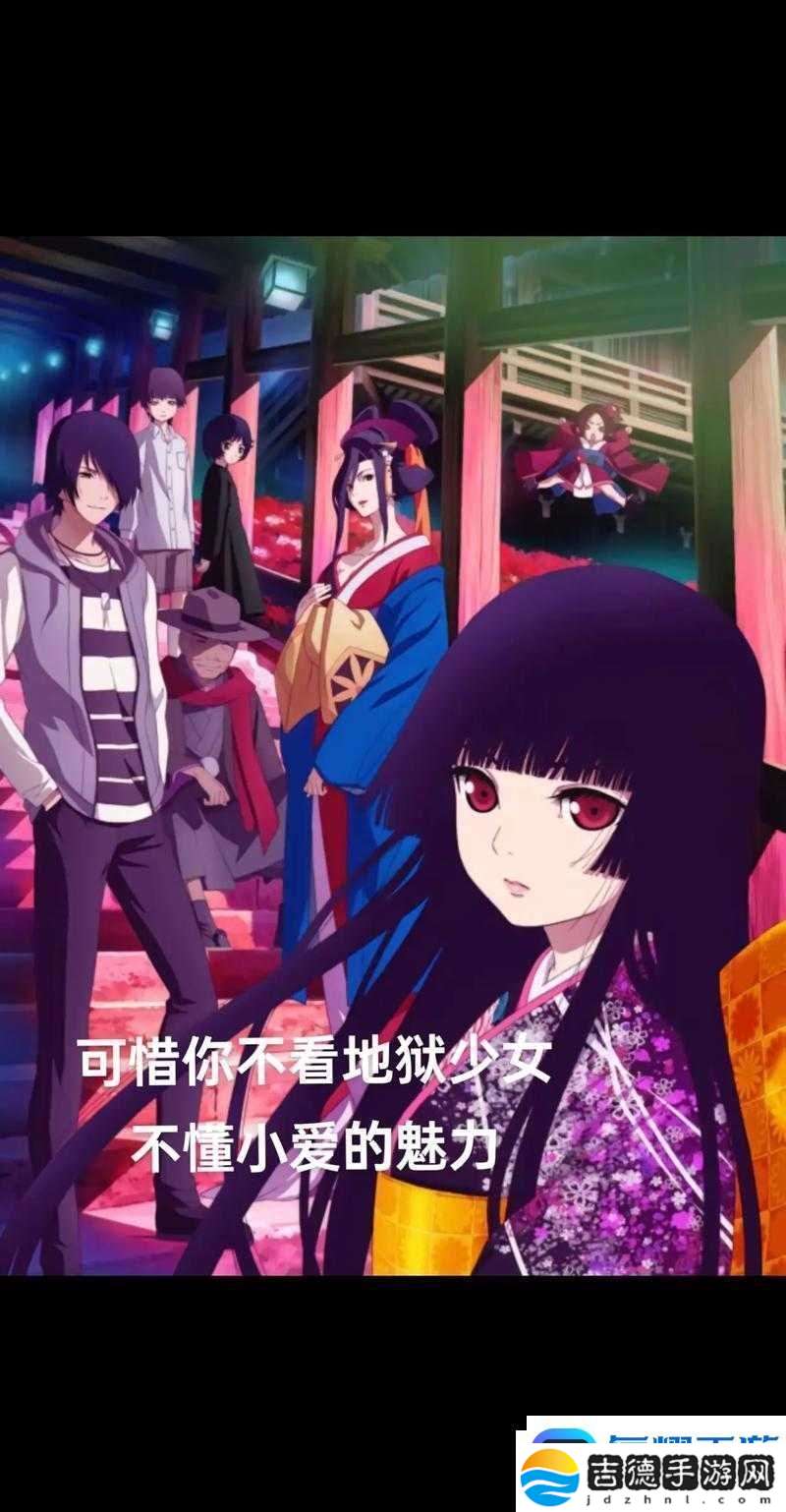 地狱少女高清免费看