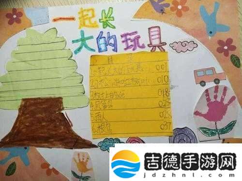 校园的公共玩具小诗