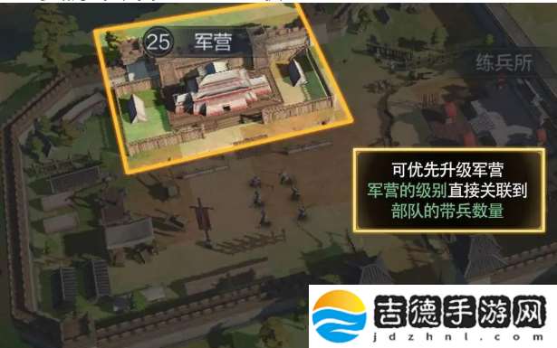 三国谋定天下建筑升级攻略