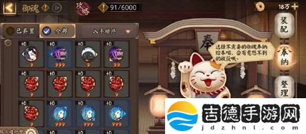 阴阳师战斗内快捷功能怎么玩