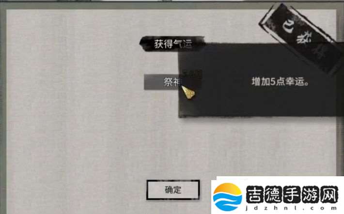 鬼谷八荒石桥奇遇攻略