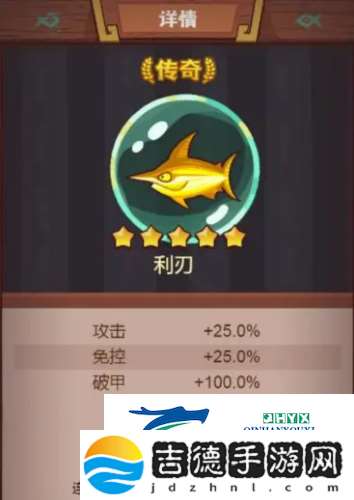 咸鱼之王吕布配什么鱼