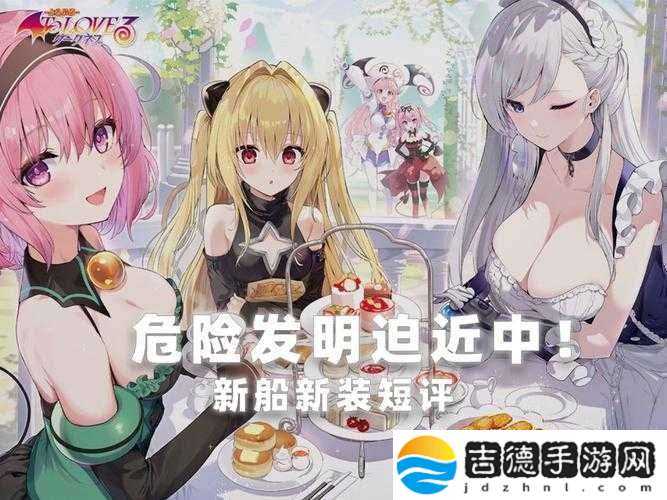 碧蓝航线绊爱联动卡池出货率与强度性价比综合分析