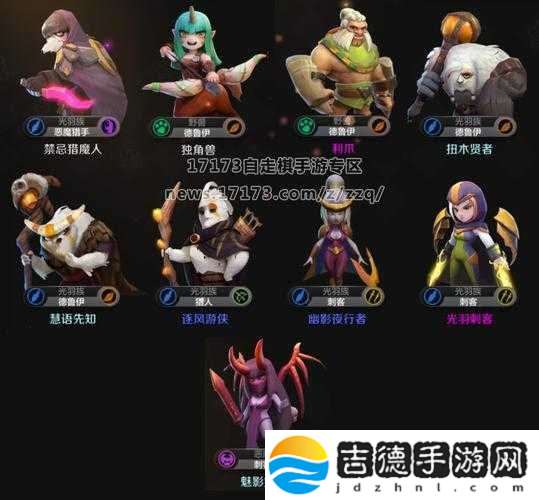 刀塔自走棋高爆发高闪避阵容推荐