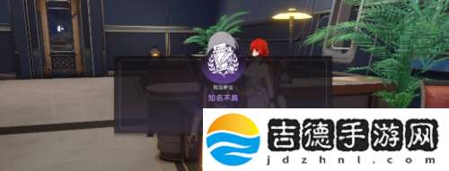 崩坏星穹铁道知名不具怎么做