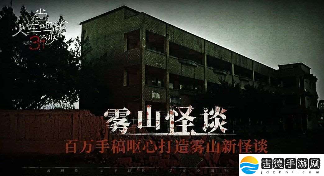 当火车鸣笛三秒结局有哪些