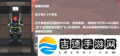 雨中冒险回归棱镜皮肤获得方法介绍