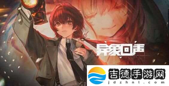 异象回声兑换码有哪些