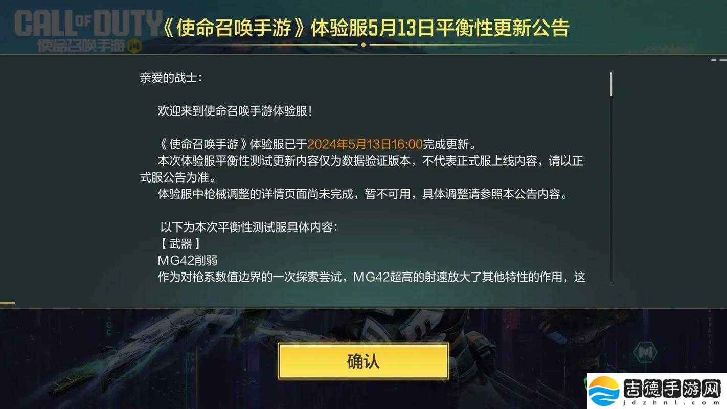 使命召唤手游国服预约活动定档5月6日