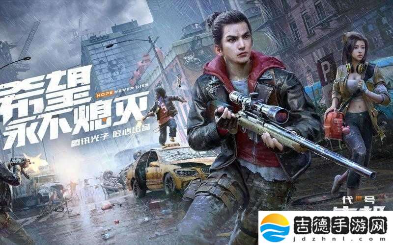 代号生机手雷配方及玩法深度解析