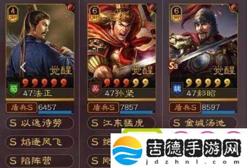 三国志战略版法正孙坚郝昭怎么玩