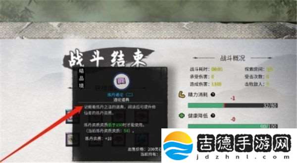 如何在鬼谷八荒中快速提升炼丹资质