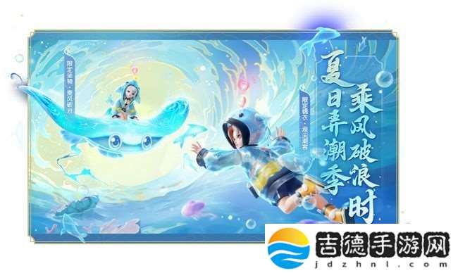 梦幻西游三维版暑期活动火热进行中