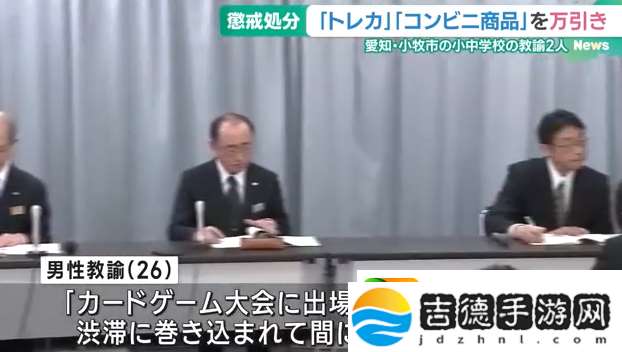 日本中学教导员盗窃1000张宝可梦卡