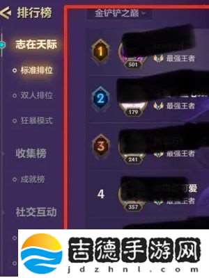 金铲铲之战铲铲会排名在哪里看