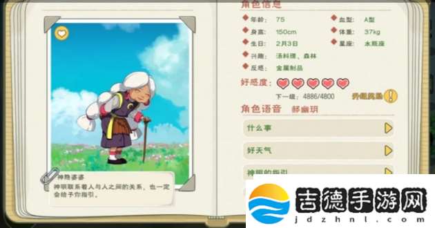 小森生活npc送礼攻略