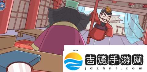 三国哈哈哈第29关曹操刺董卓怎么过