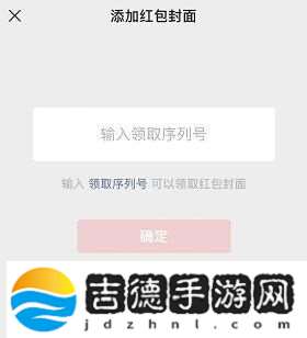 微信红包封面序列号大全免费