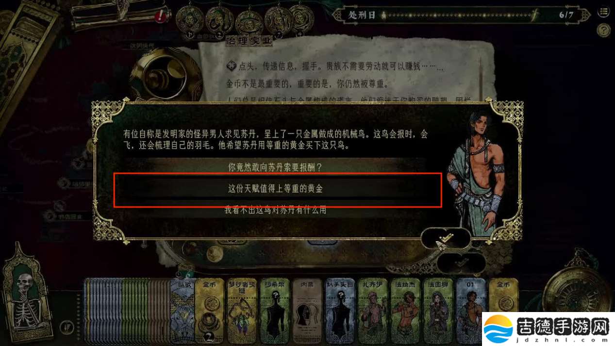 苏丹的游戏苏丹卡折卡攻略