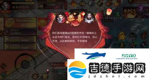 苍龙劫怎么结婚