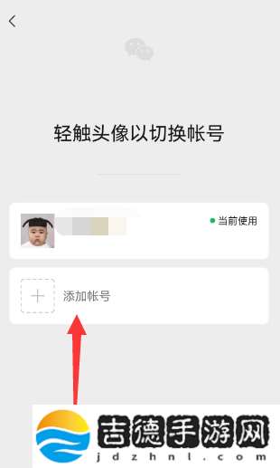 微信一手机号可注册两账号方法