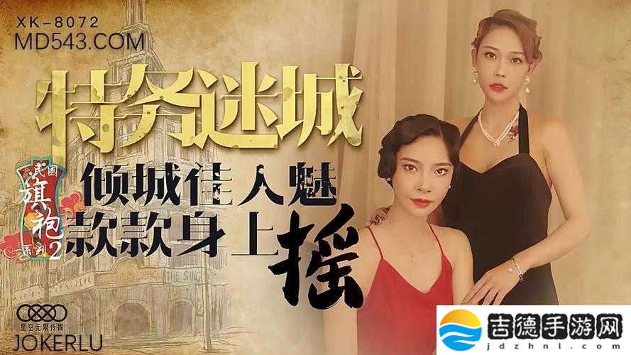 天美传媒XXXXHDvideo精彩内容持续呈现