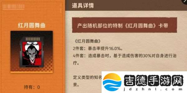 新月同行传影最强卡带搭配指南