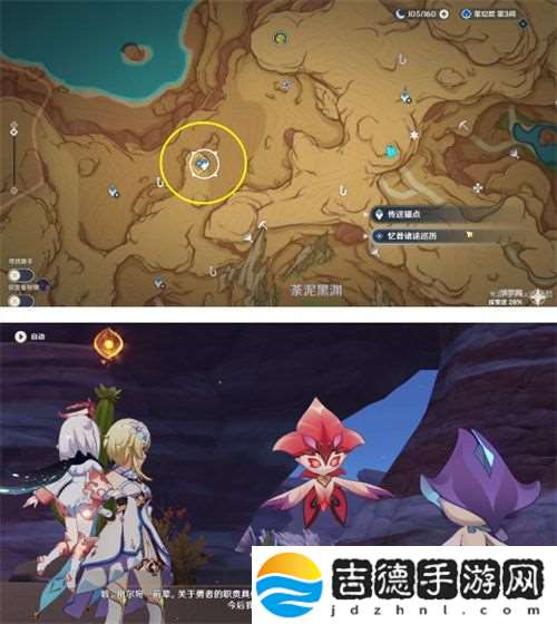 原神忆昔诸途巡历第一关怎么过