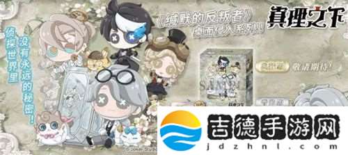 第五人格五周年限定礼盒在哪购买