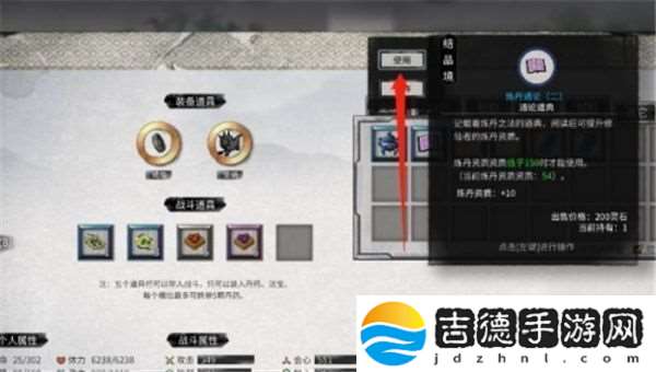 如何在鬼谷八荒中快速提升炼丹资质