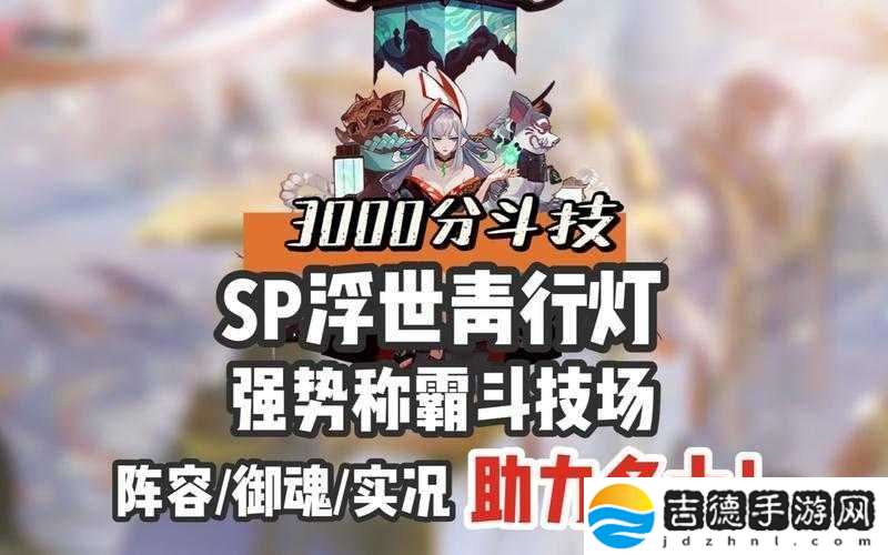 阴阳师SP青行灯攻略大全