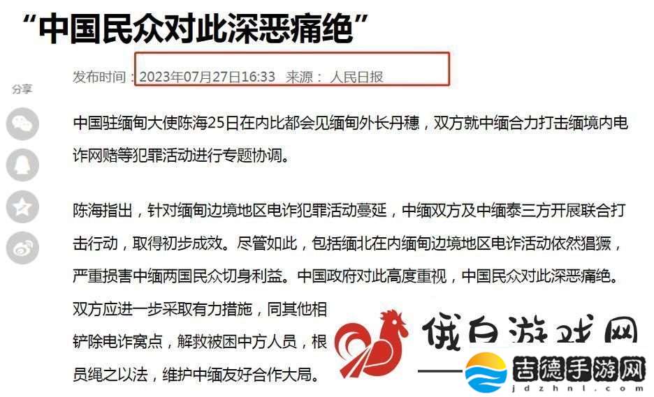 “潮起潮落缅甸‘雷’动人民狂飙突进！”