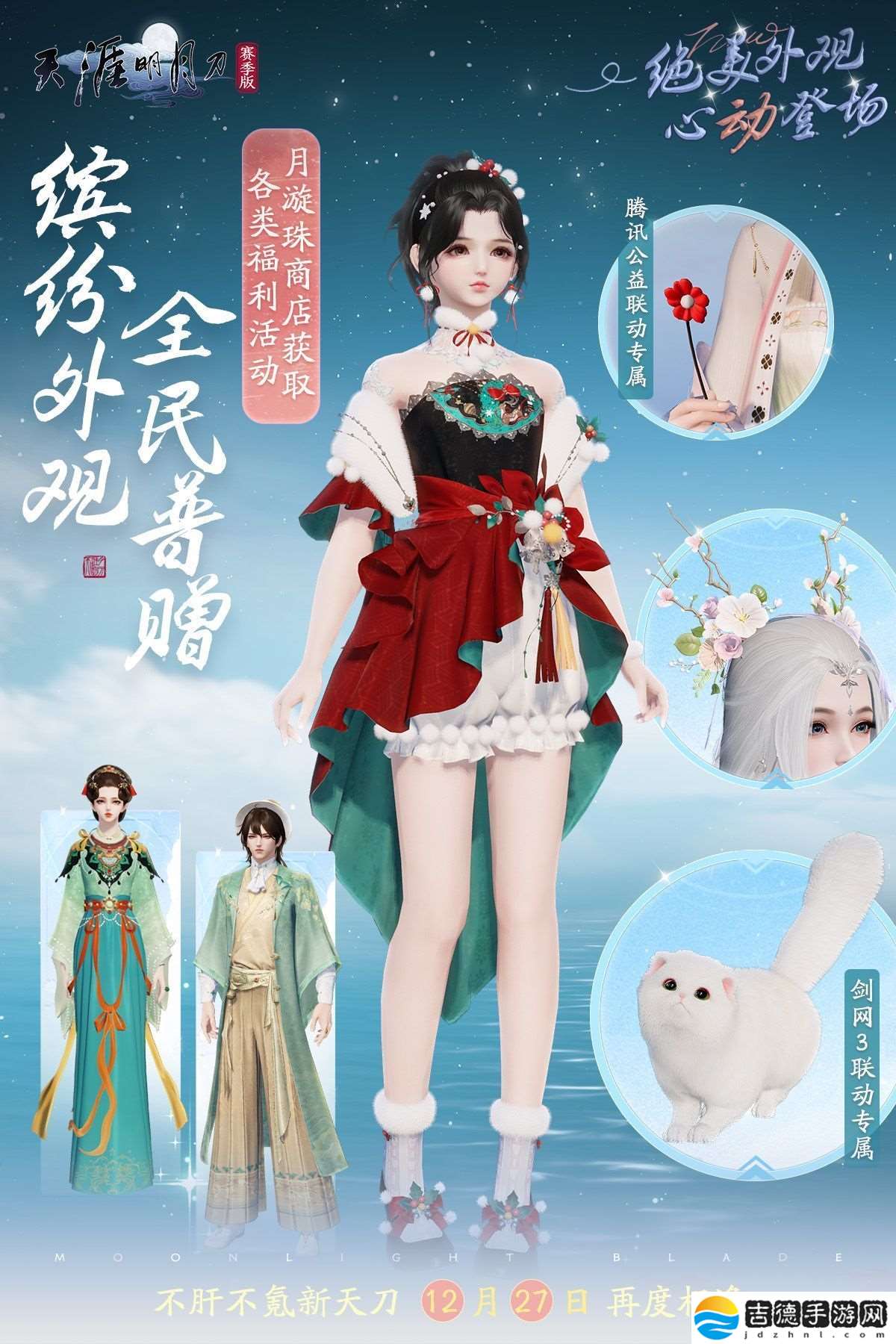 今日公测