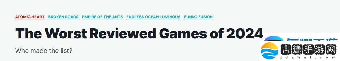 2024年度IGN5分以下游戏列举你有玩过哪一款吗