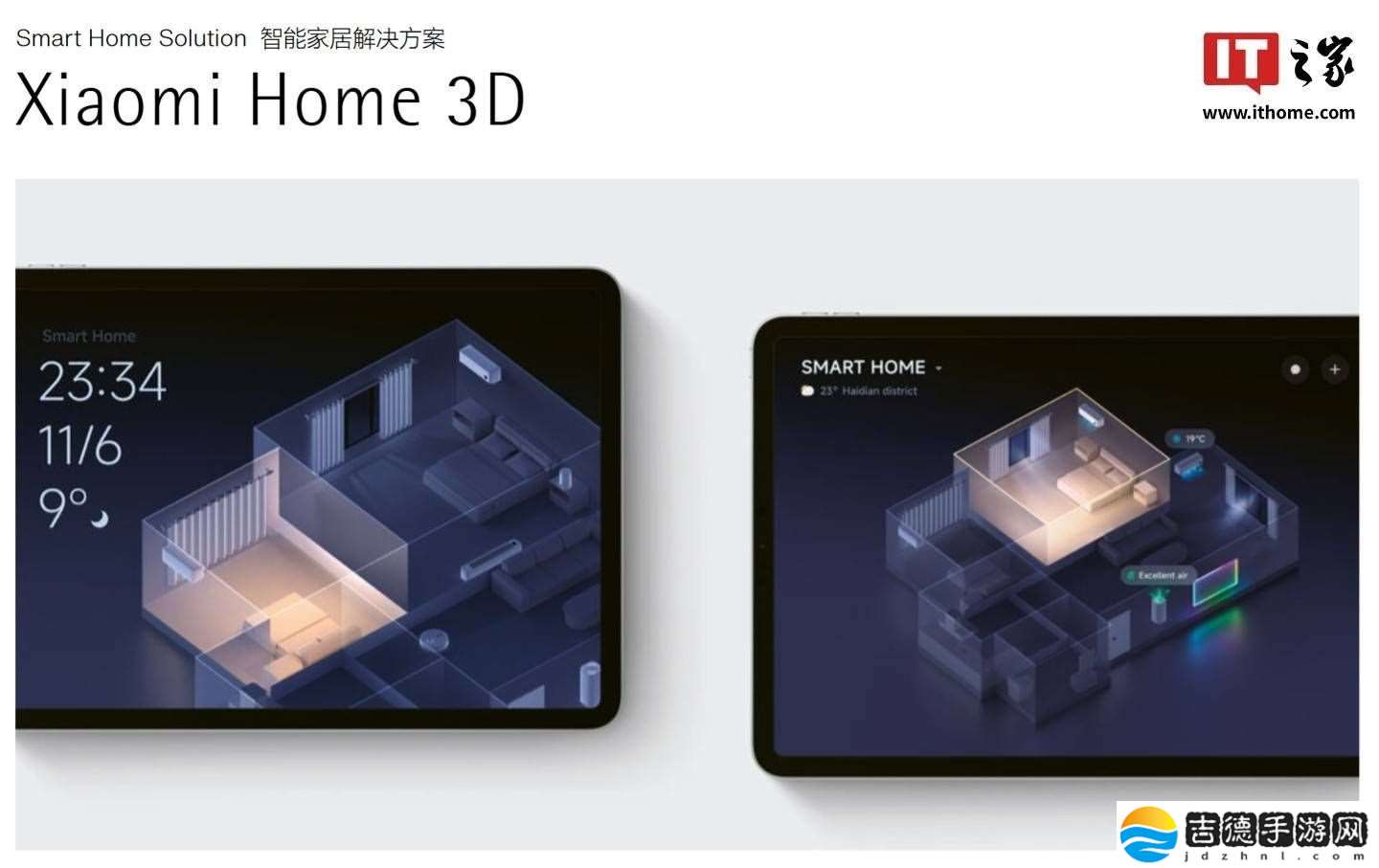 小米米家3D界面亮相