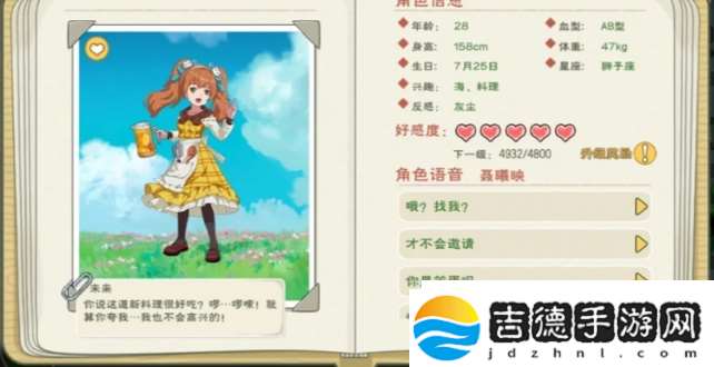 小森生活npc送礼攻略