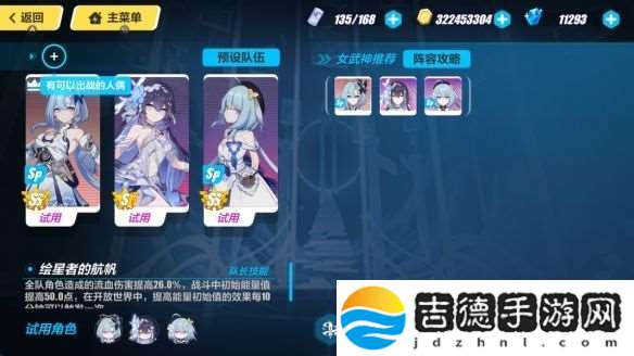 崩坏3乘势交锋星尘打法攻略