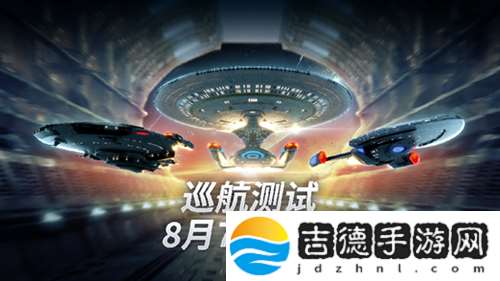 星际迷航