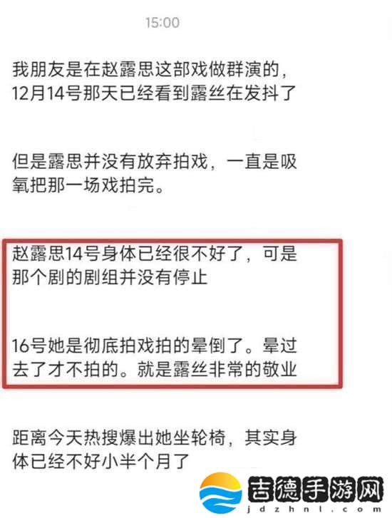 刘大锤曝赵露思患抑郁症后