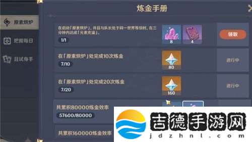 原神元素充溢挑战活动规则是什么