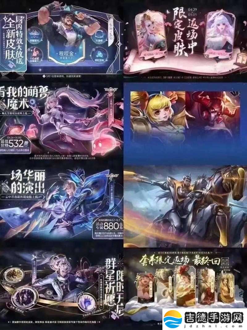 王者荣耀五五开黑节