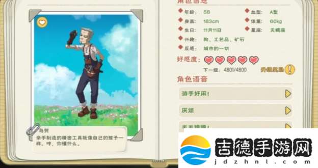 小森生活npc送礼攻略