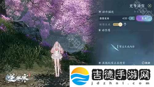 逆水寒手游怎么用文字生成动作