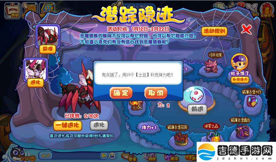 洛克王国潜踪隐迹活动攻略