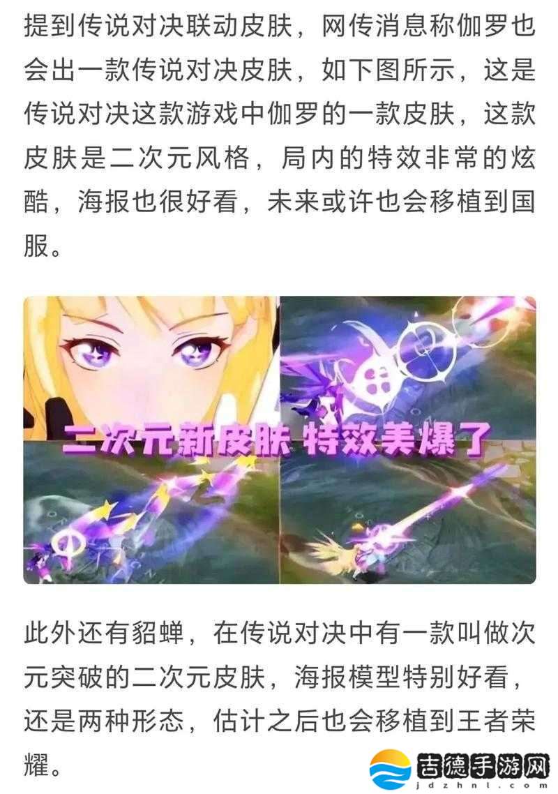 王者荣耀2019年520活动预测