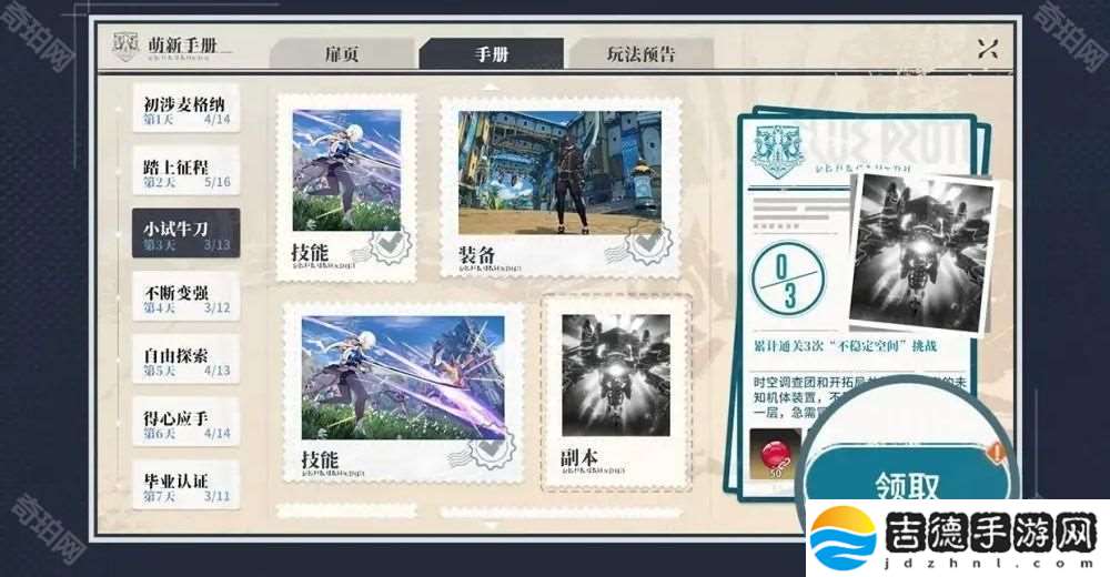 星痕共鸣星启测试限定活动奖励有什么
