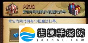 不思议迷宫大扫除定向越野攻略