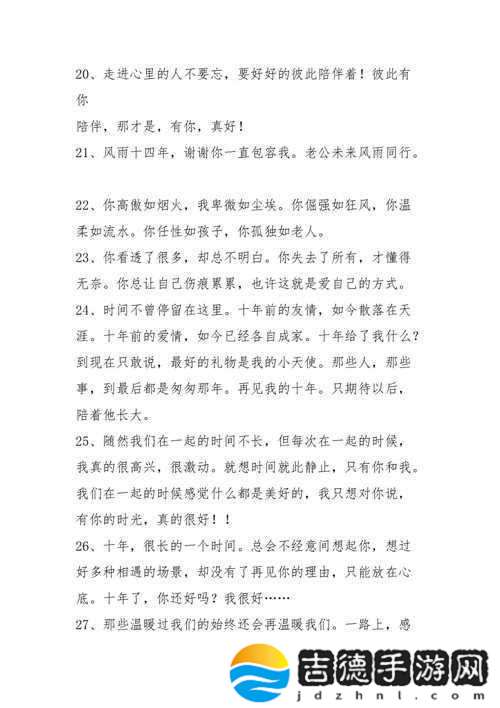 大尺度小黄说说