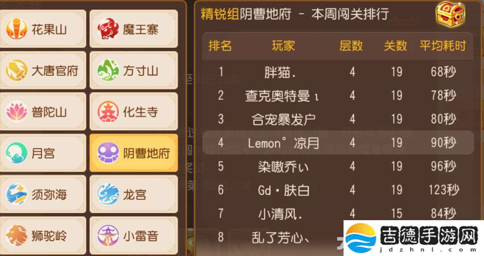 梦幻西游手游辅助