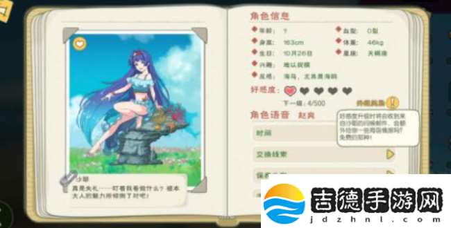 小森生活npc送礼攻略